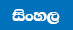 lan sinhala