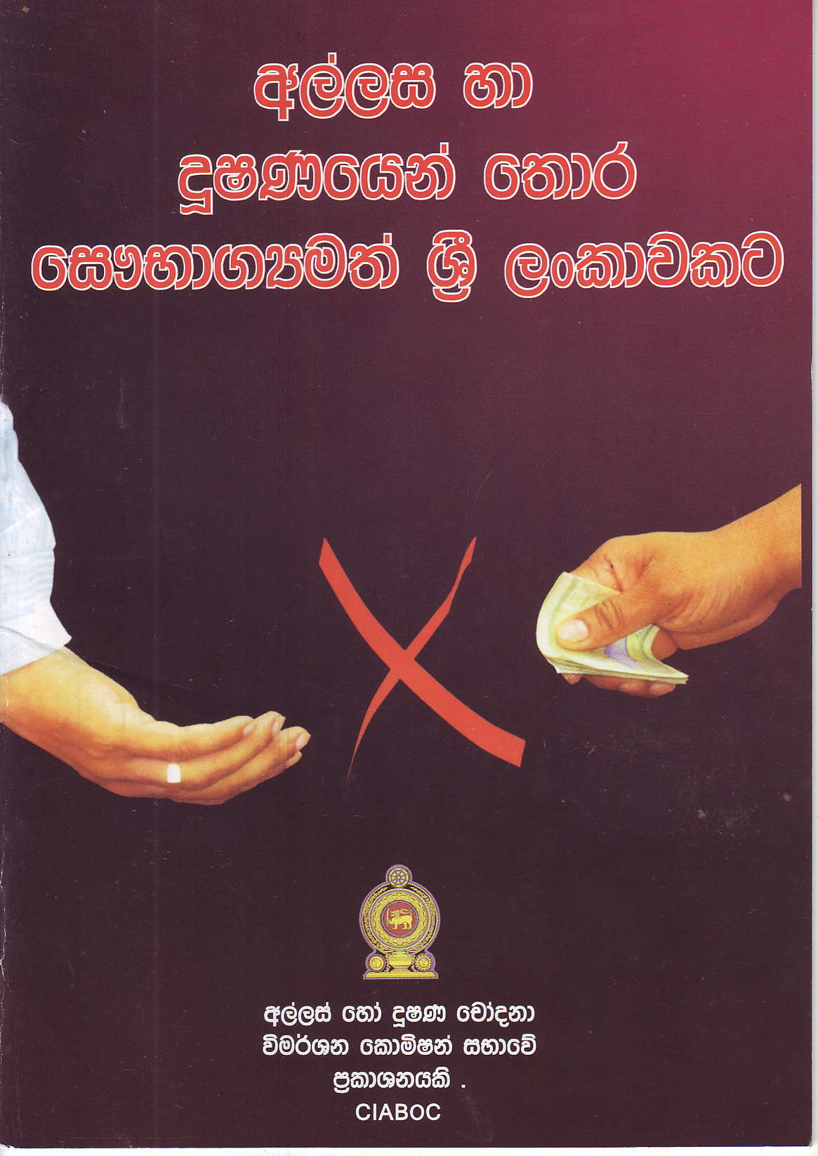 sinhala_book0002.jpg